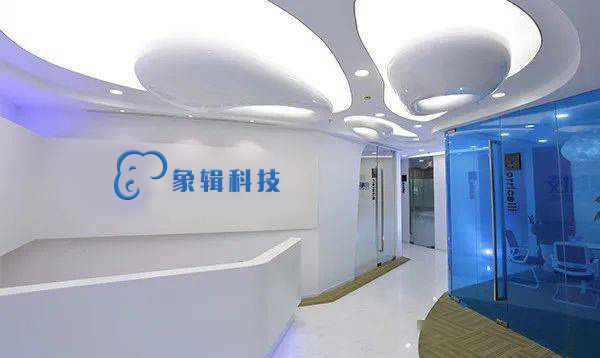 估值超10亿 象辑完成C轮融资
